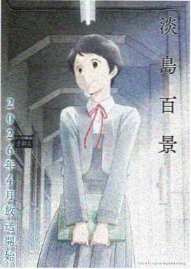 免费阅读漫画短波电台封面