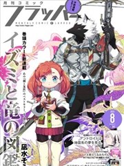 免费阅读漫画热度榜第一名封面